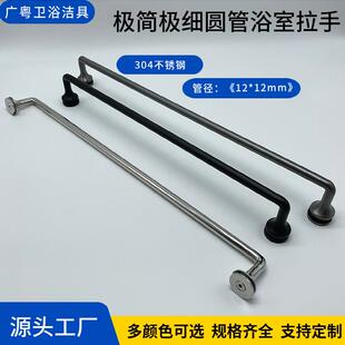 304不锈钢极简极细实心淋浴房拉手浴室隔断玻璃门推拉门把手500孔