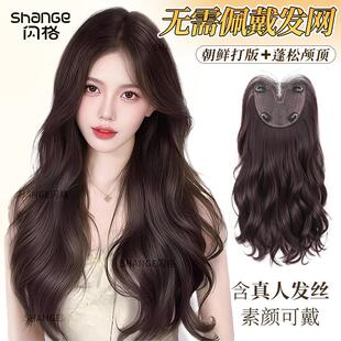 不用戴发网的假发女片头顶遮白发中分卷发蓬松高颅顶含真发假发片