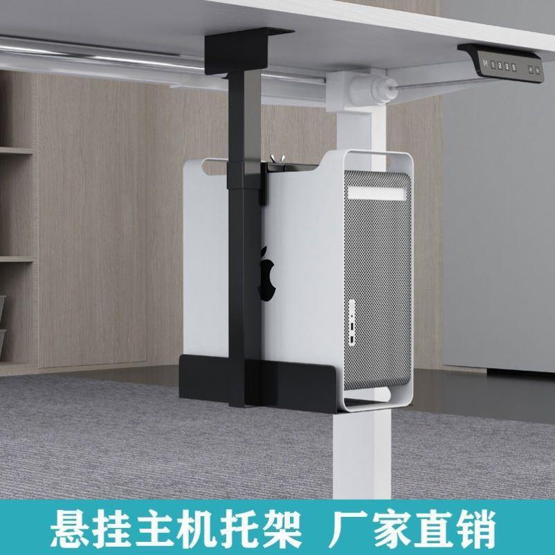#主机箱托架台式电脑悬挂式主机架壁挂吊架桌下置物架托盘支架金