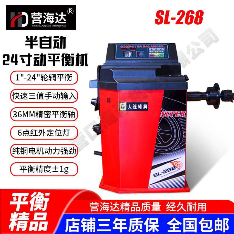 大连雄狮定位灯轮胎动平衡机24寸轿车拆胎机平衡机套装拆装机包邮