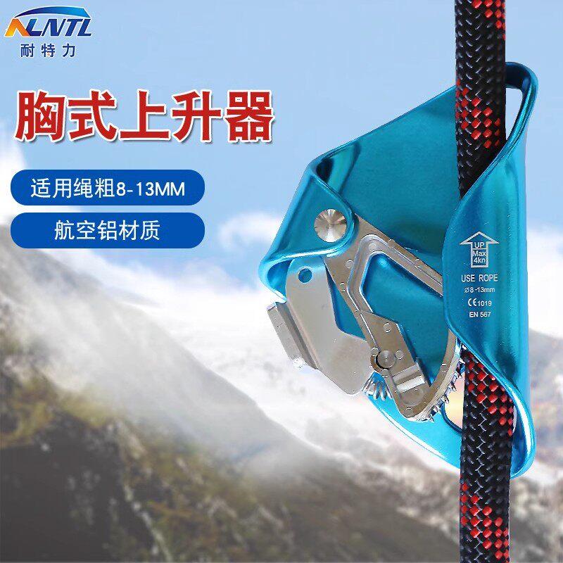 胸式上升器抓绳器腹前升降器户外攀岩登山攀爬器探洞装备保护器