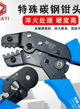 Z-MAYI压线钳管型端子多功能杜邦棘轮省力汽车插簧压接钳SN-06WF