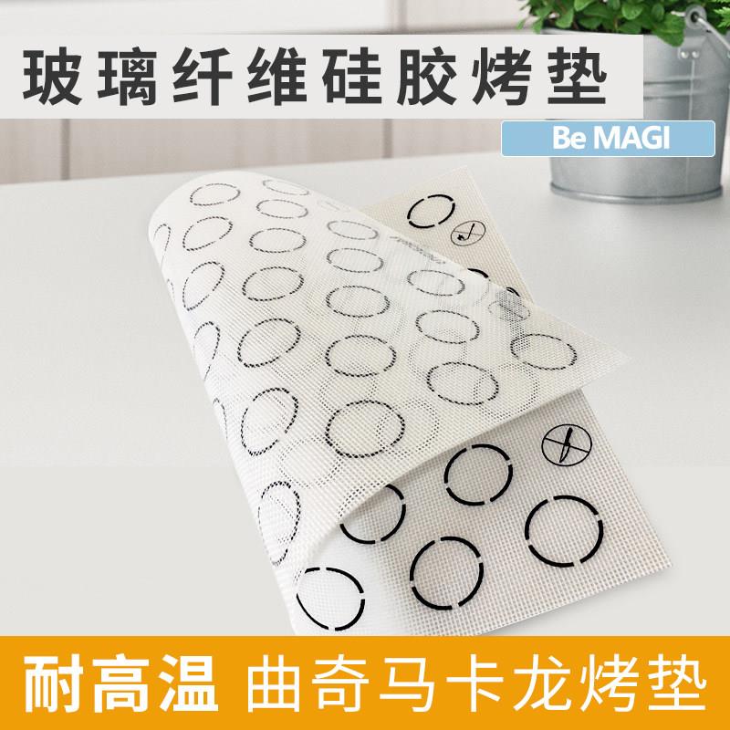 玻璃纤维矽胶烤垫 曲奇马卡龙烤垫 v60v90v120烤箱矽胶垫