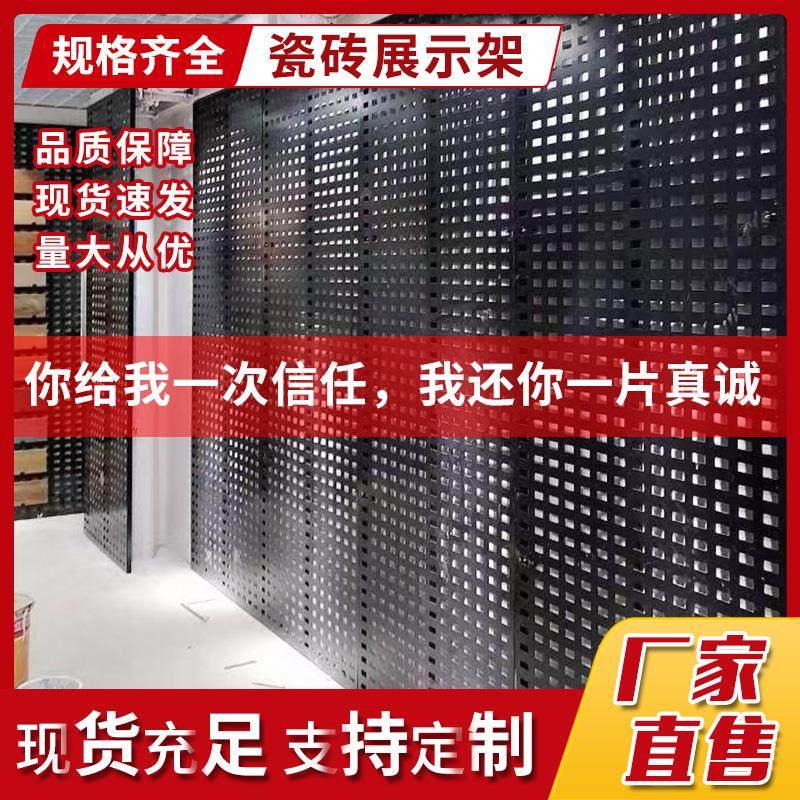 瓷砖展示架冲孔板地砖展架多功能立式陶瓷样品展式架瓷砖架子挂墙,商业/办公家具,展示柜/陈列柜/展示架/货柜,淘宝优惠券,粉丝福利购,淘宝优惠卷