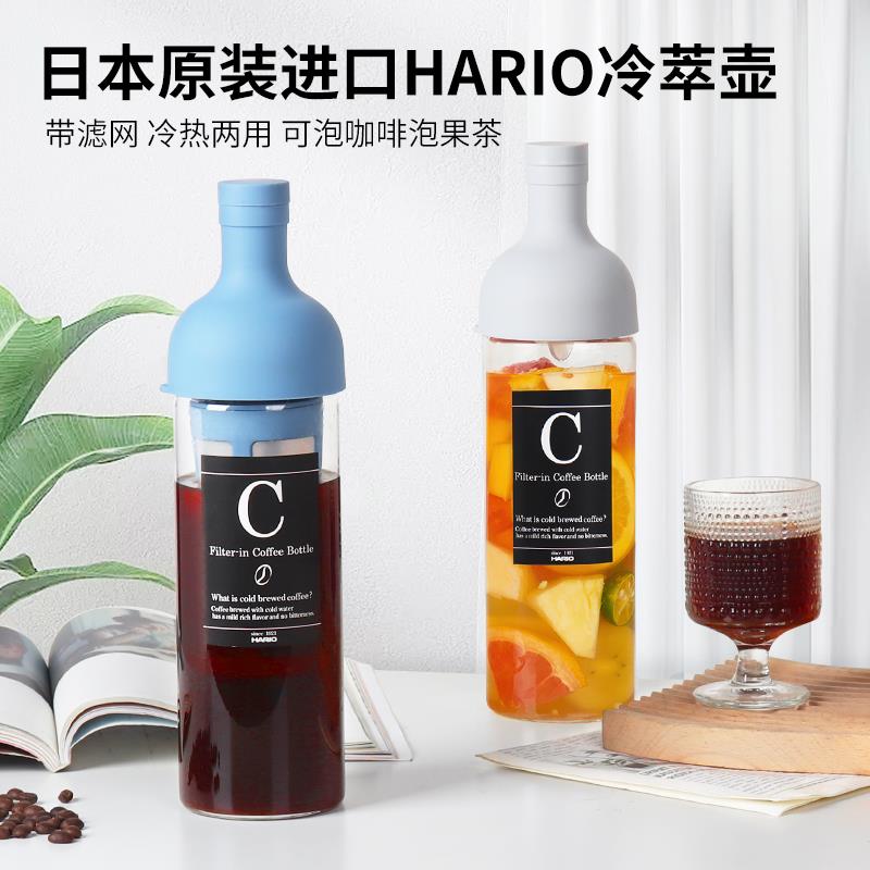 日本HARIO咖啡壶冷萃壶手冲咖啡杯器具滤杯套装冰滴冷泡玻璃水壶