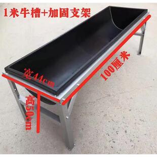 带支架喝水牛槽大号养牛用品羊槽食槽饮水喂料羊用塑料槽饮水槽