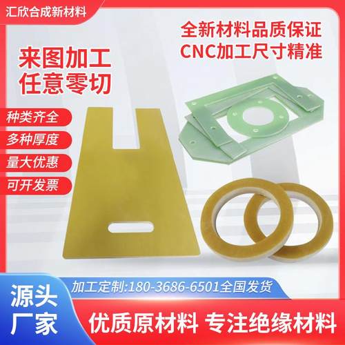 3240环氧板耐高温绝缘板FR4玻纤板加工玻璃纤维板环氧树脂垫片