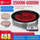 商 大功率3500w火锅店专用不挑锅光波 5000W商用电陶炉圆形嵌入式
