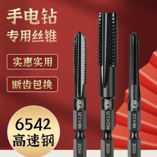 M12 天工6542高速钢六角柄直槽丝锥手电钻丝攻不锈钢铸铁攻丝M3