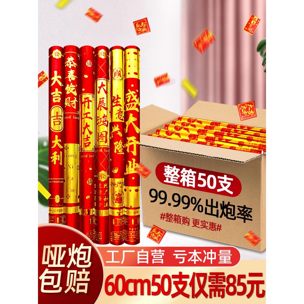 婚庆喷花筒开工大吉礼筒炮开业礼炮手持新车婚礼彩花喷筒乔迁礼花