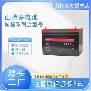 山特蓄电池C12-100/12V100AH/65AH/38AH/120AH/150AH铅酸免维护