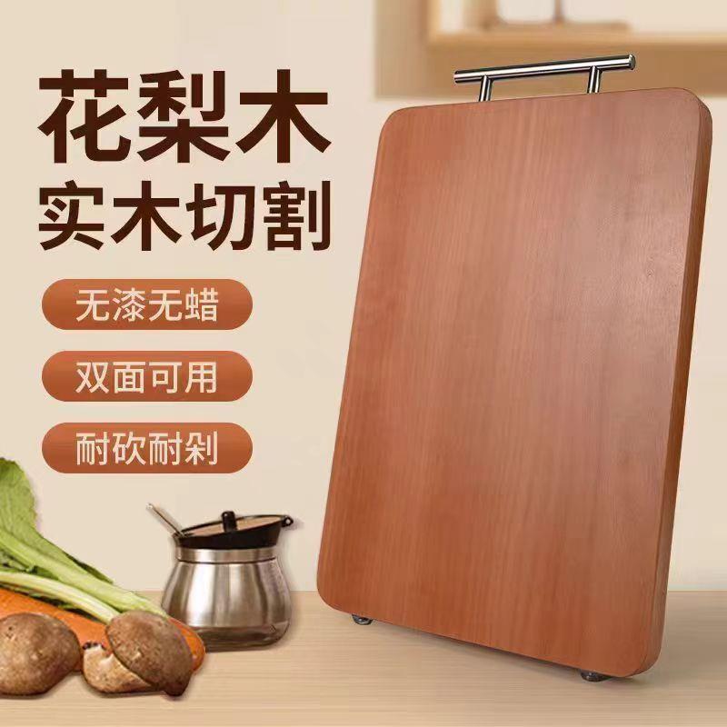 红木菜板菜板工作台菜板花梨木水槽菜板正宗花梨木菜板切菜菜板