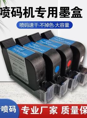 进口手持喷码机墨盒2588通用快干 干适用于 于惠普W3T10B-2590陆
