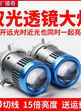 h4汽车远近一体LED大灯自带双光透镜货车激光超亮灯泡改装机车