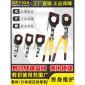 132H 100H 液压电缆切割器电动电缆切割器 Cpc