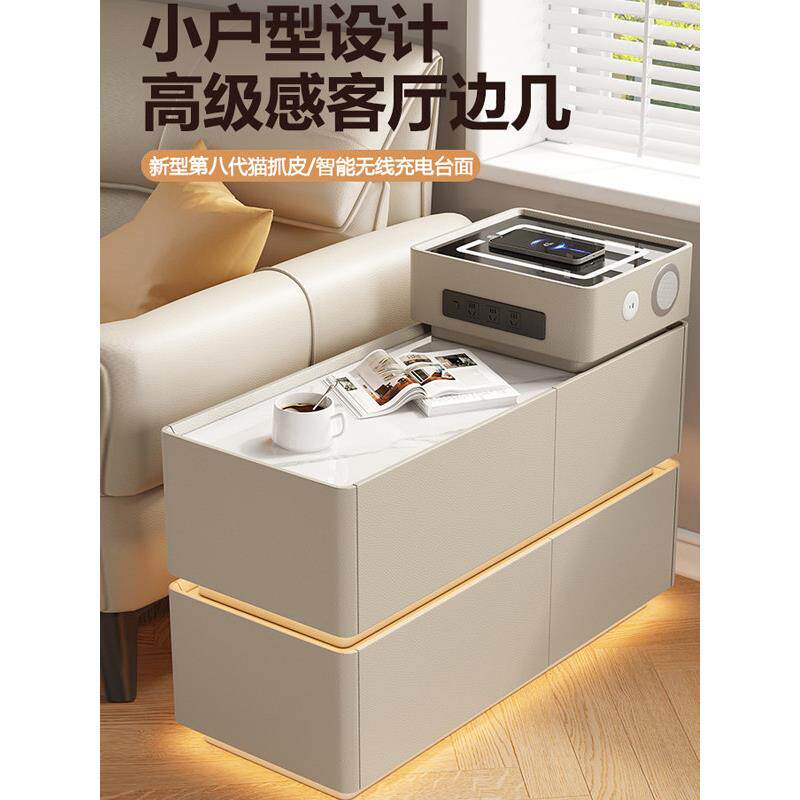 沙发边几小户型角柜智能轻奢边柜客厅高级感小户型客厅边柜置物柜