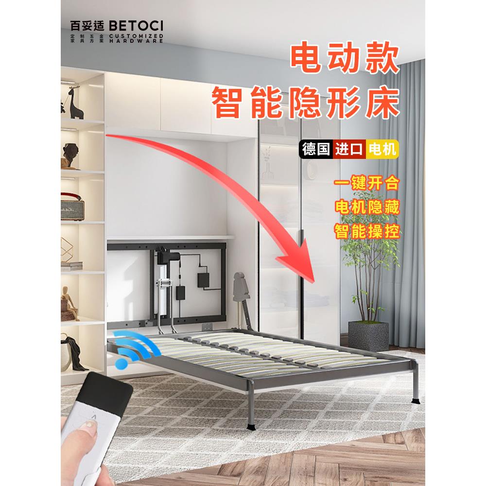 电动可调隐形床翻转床五金配件衣柜集成墙床前侧翻转隐藏床墨菲床