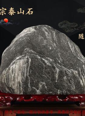横款泰山石敢当原石正宗办公室客厅室内镇宅摆件家用靠山真石