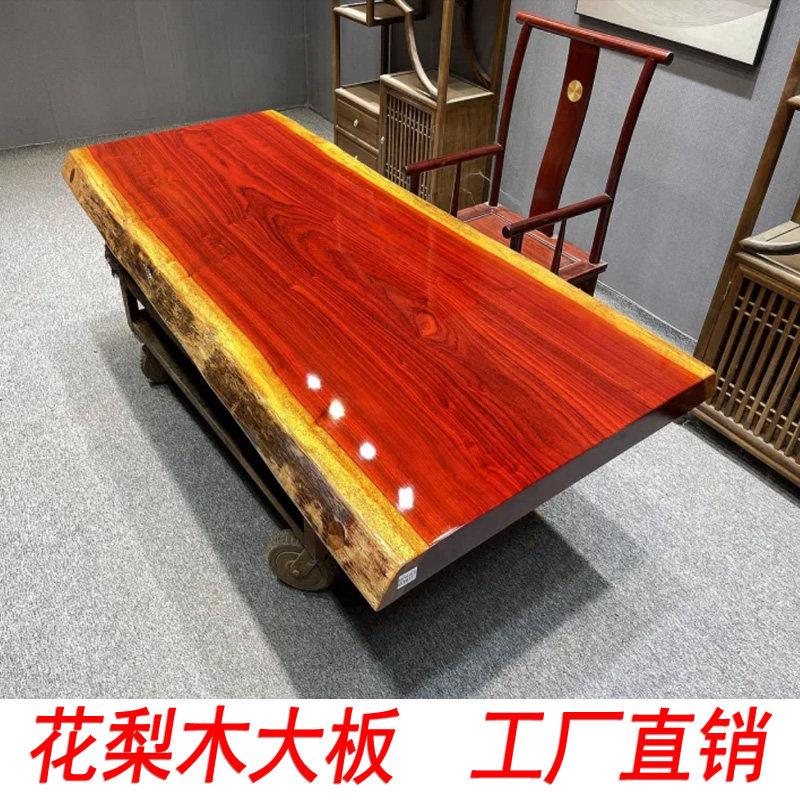 实木大板原木红花梨巴花奥坎胡桃木黑檀2米3米4米5米整板书桌茶桌