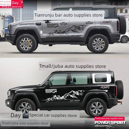 新款BJ40车贴拉花个性24款北京BJ40改装车身装饰越野彩条贴纸山峰