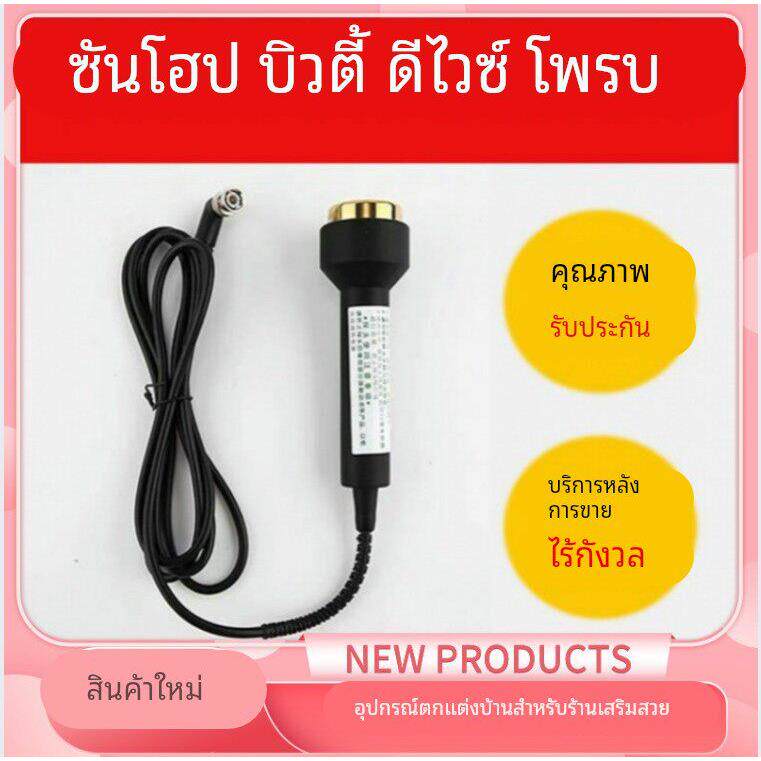 尚赫原装探头超声波美容仪器配件硅胶材质钛合金家用美容院