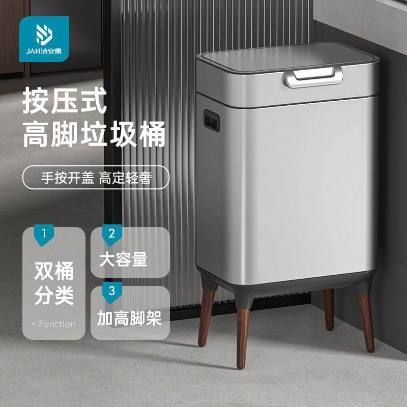 厨房分类垃圾桶家用按压式客厅办公室不锈钢高脚带盖子轻奢大容量