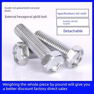 电镀锌内凹外六角螺栓4.8级Gb30碳钢内凹螺钉内凹头螺钉M5-M20厚