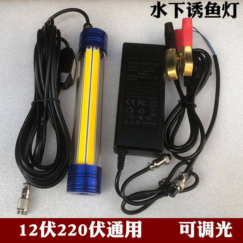 12V强光水下钓鱼灯 IPX8防水诱鱼灯 夜钓LED下水灯
