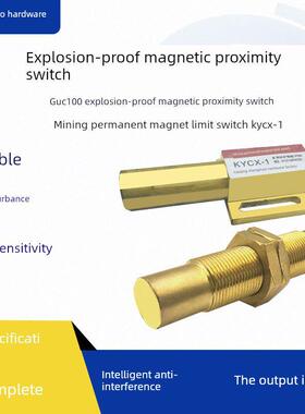 Guc100矿用位置传感器防爆磁性接近开关永磁限位开关Kycx One 1正