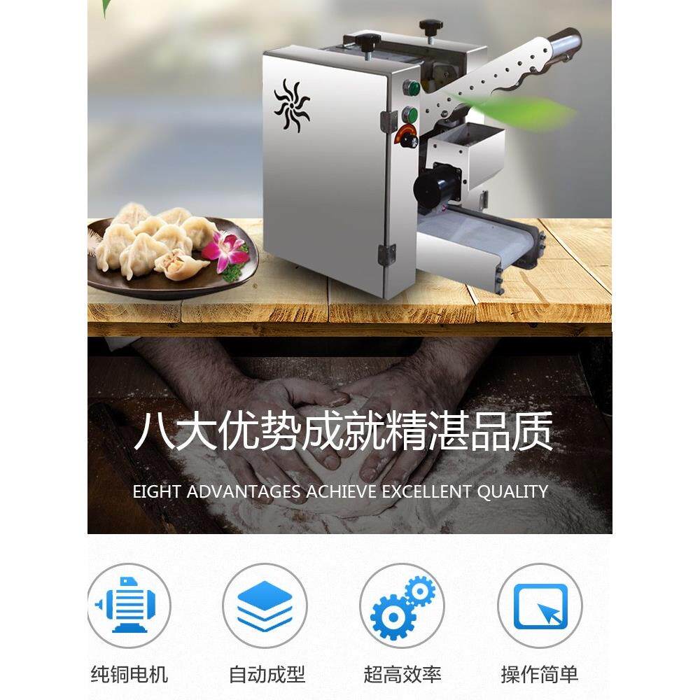 新型不锈钢彷手工饺子皮机水晶虾饺皮烧麦小笼包压皮卷馄饨机