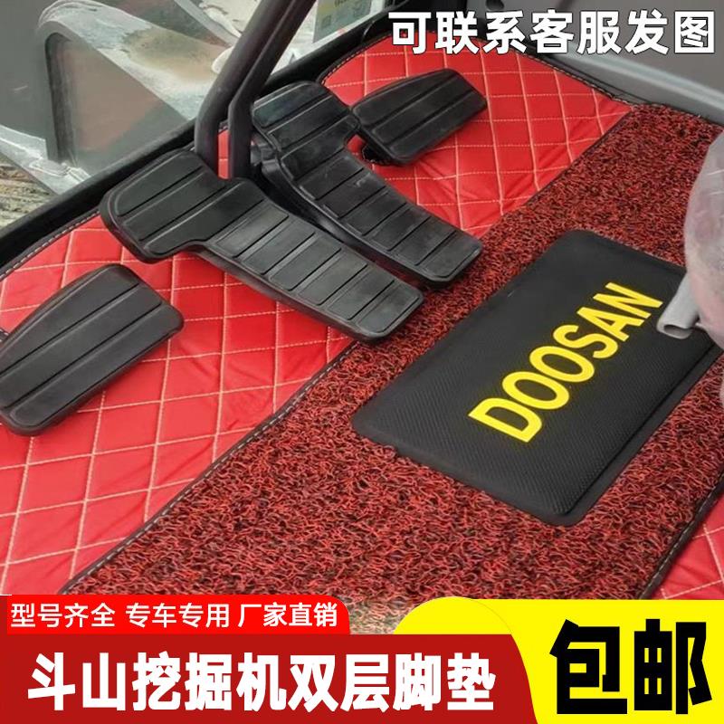 斗山大宇怪手脚垫DH/DX55/60/150/220/225/300-5-7-9C驾驶室地毯