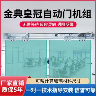 德国品质自动门感应门电机整套机组电动平移门