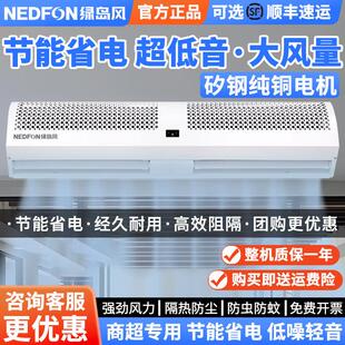 绿岛风空气门商用静低音遥控商铺用超市冷藏库空气幕风闸风帘门通
