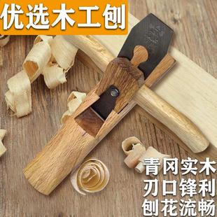 牛角把手木工刨刨子手工刨硬木刨青冈木工长刨短刨手推刨木工刮刨