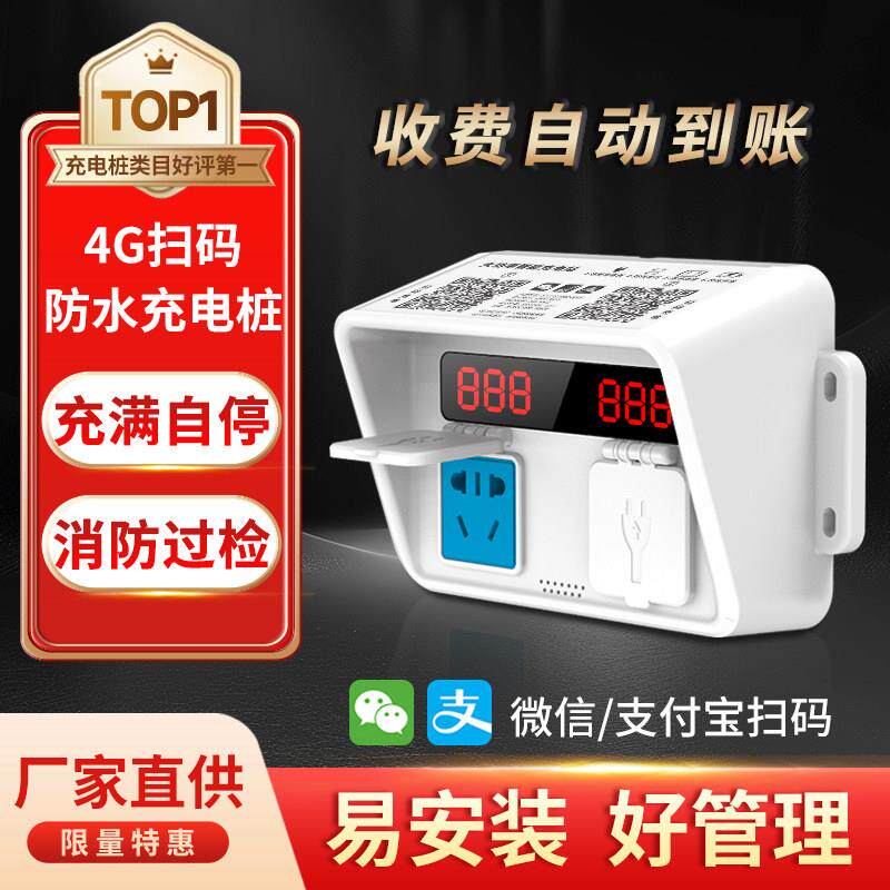 双路扫码付费电动车充电桩社区出租屋户外防水家用电瓶车充电源插