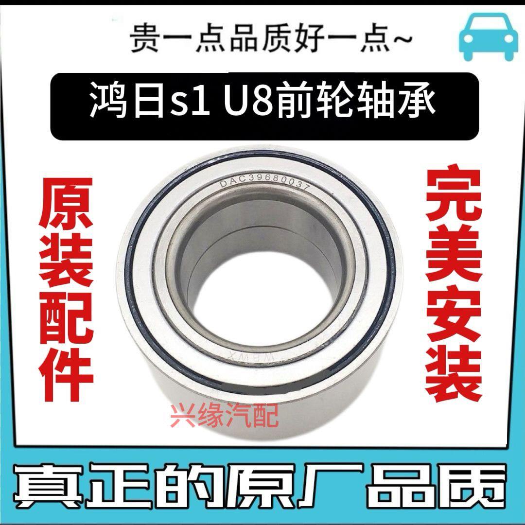 适用于 于鸿日S1PRO御虎鸿豆U8前轮轴承后轮轴承隔套密封圈全车配
