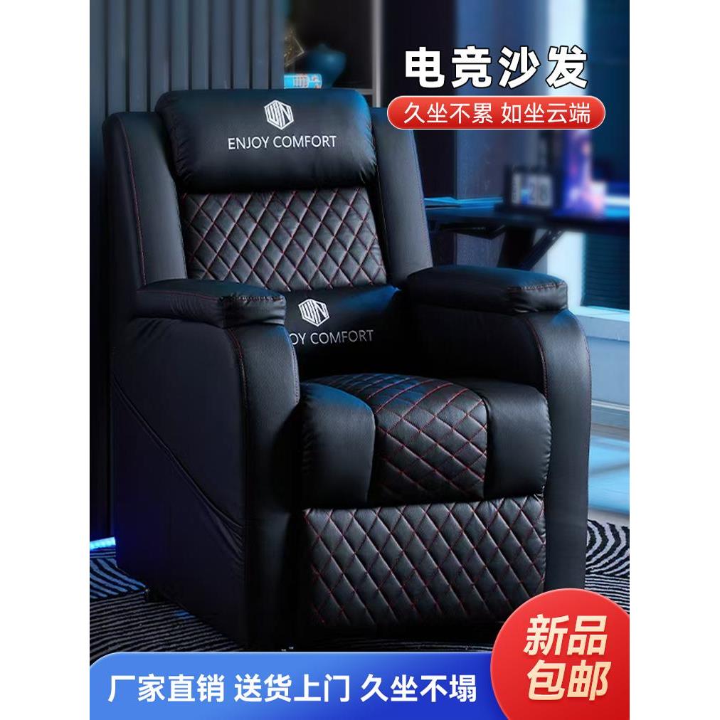 电子竞技沙发单人网吧网吧游戏厅电子竞技房桌椅一体机斜倚慵懒家