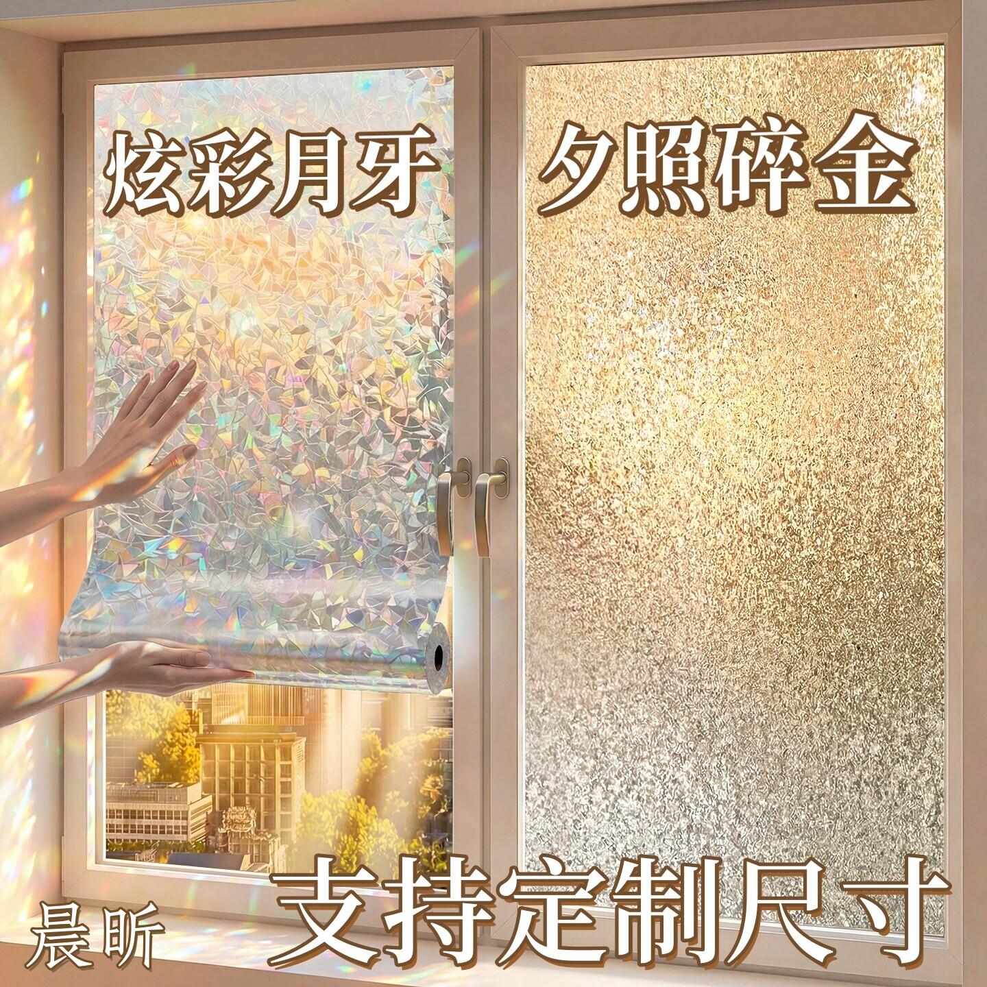 复古窗户防窥膜磨砂玻璃贴纸透光不透人厨房化妆室玻璃贴膜防走光