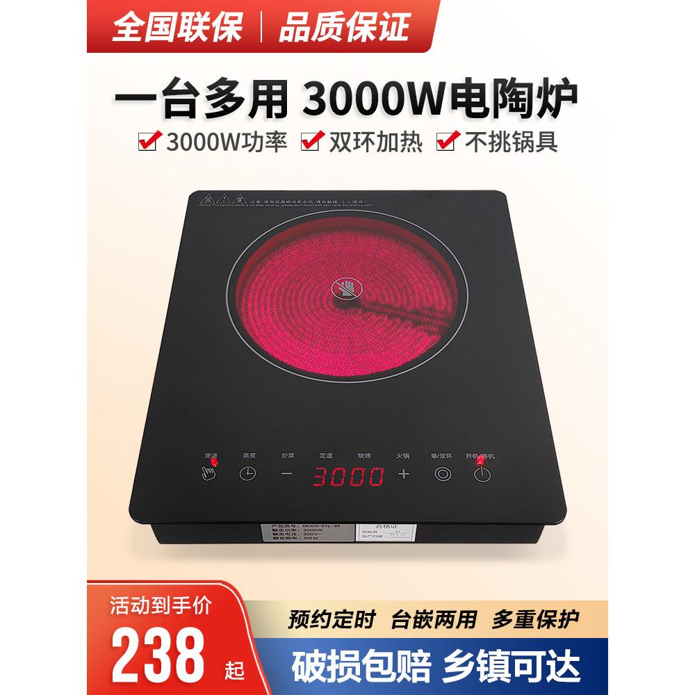 电磁炉电陶瓷炉家用台式火锅烹饪多功能一体机小光波炉大功率3000