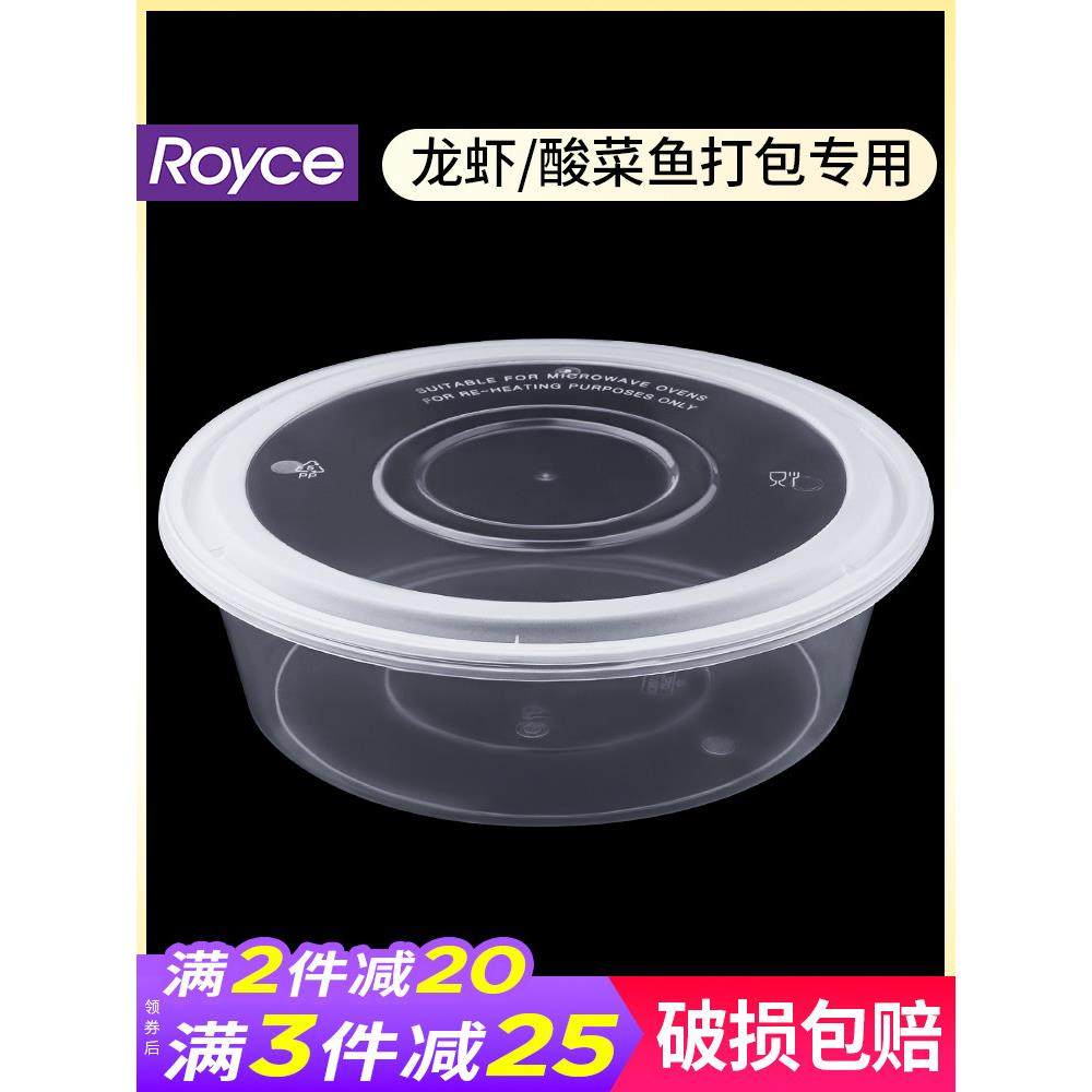 圆形2000/2500ml一次性餐盒小龙虾酸菜鱼外卖火锅打包盒快餐饭盒,餐饮具,一次性餐盒,淘宝优惠券,粉丝福利购,淘宝优惠卷