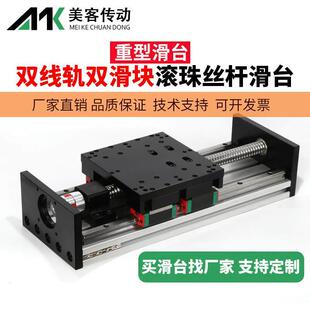 重型双线轨直线导轨滑台150加宽精密十字滚珠丝杆模组