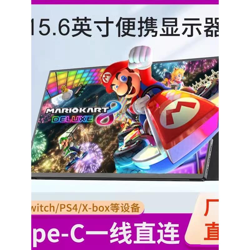 15.6英寸16英寸2.5K笔记本电脑扩展副屏幕144Hz便携式显示器手机