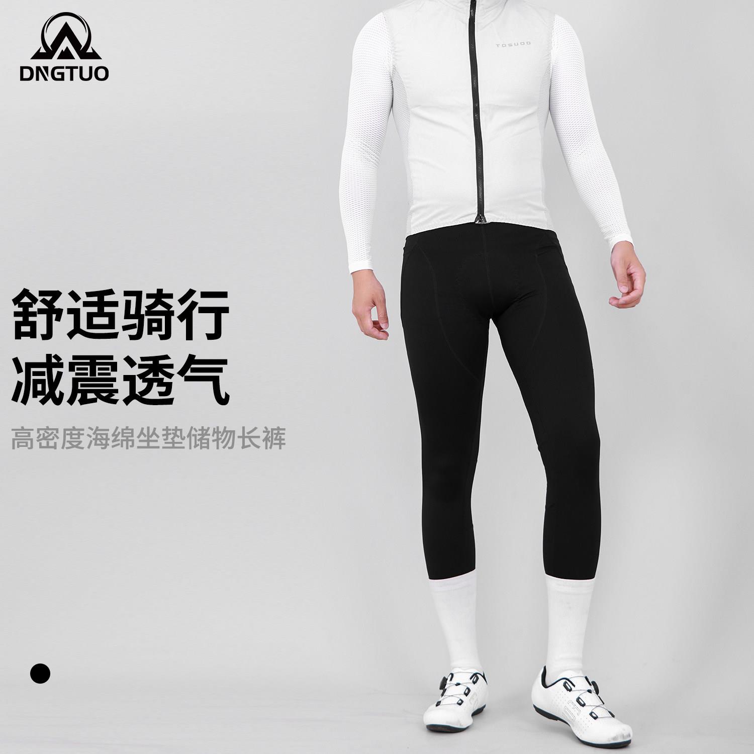 登百特男士骑行裤专业减震坐垫速干公路自行车骑行服口袋七分长裤
