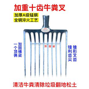 十齿牛粪叉锰钢叉一体翻地松土钢叉头农用玉米叉垃圾叉挖土铁叉子