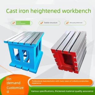 机床加高工作台t型槽铸铁方箱辅助加高标记方箱数控加工等高垫箱