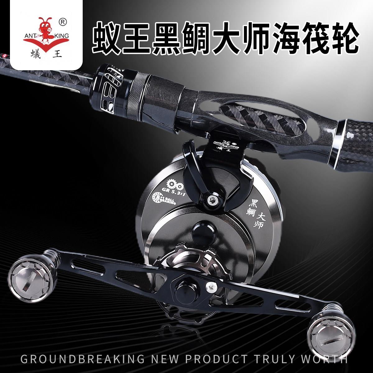 26款蚁王黑鲷大师海筏轮5.3速比70线杯筏竿轮全金属防海水筏轮