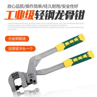 轻钢龙骨钳多功能隔墙免铆钉钳不锈钢打孔钳铁皮天花板吊顶打孔钳