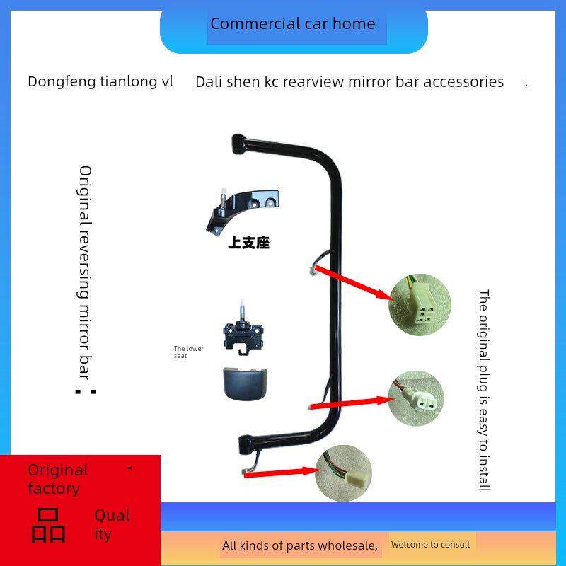 原厂东风天龙启航轻盈版VL后视镜支架大力神反光镜倒车镜支架座