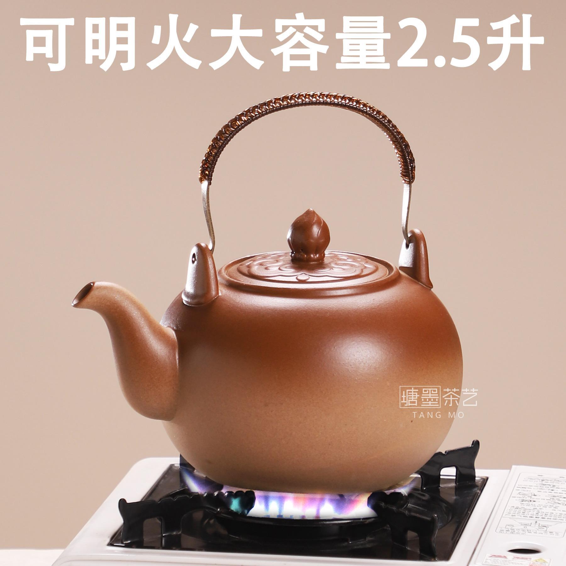 2.5升家用陶壶大容量明火陶瓷烧水壶带内胆煮茶提梁壶瓦斯黑晶炉