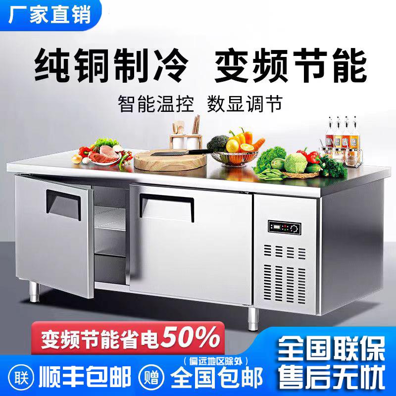 商用冷藏工作台冰柜冷冻不锈钢操作台保鲜柜厨房平冷柜